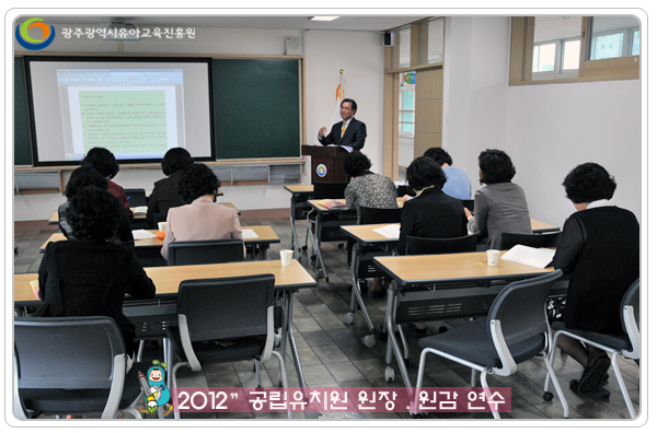 원장 원감연수1 사본.jpg